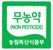오가닉